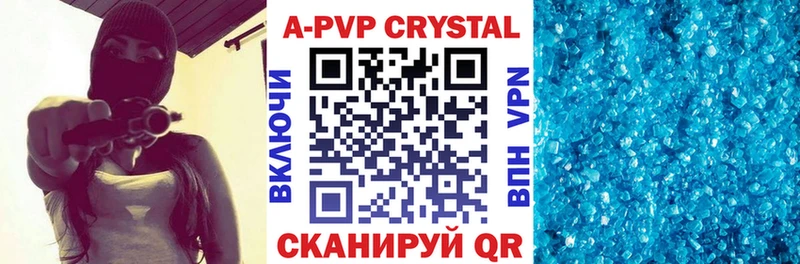 A-PVP Соль KRAKEN как зайти Курганинск