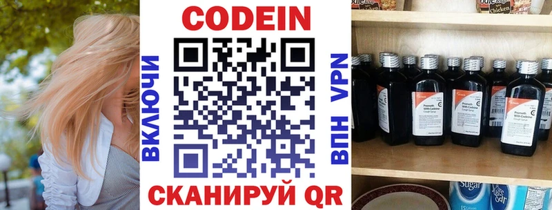 kraken сайт Курганинск Кодеиновый сироп Lean напиток Lean (лин)