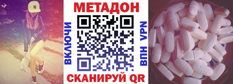 MEGA онион  площадка официальный сайт  МЕТАДОН VHQ  Курганинск 